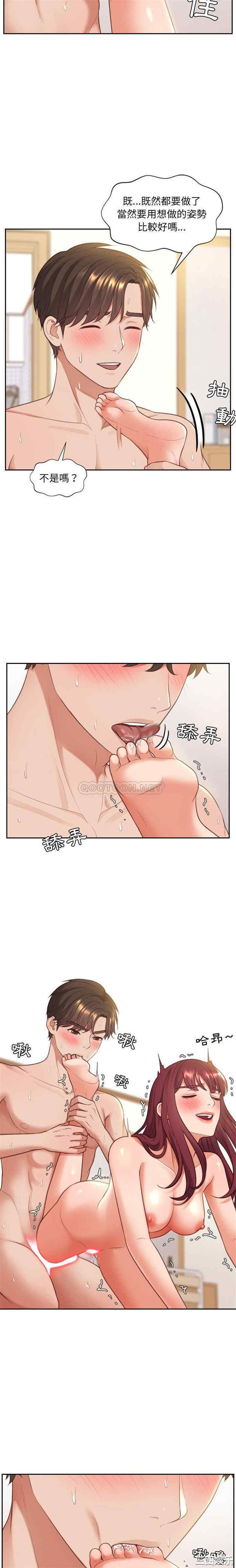 她的怪癖/奇奇怪怪的女友