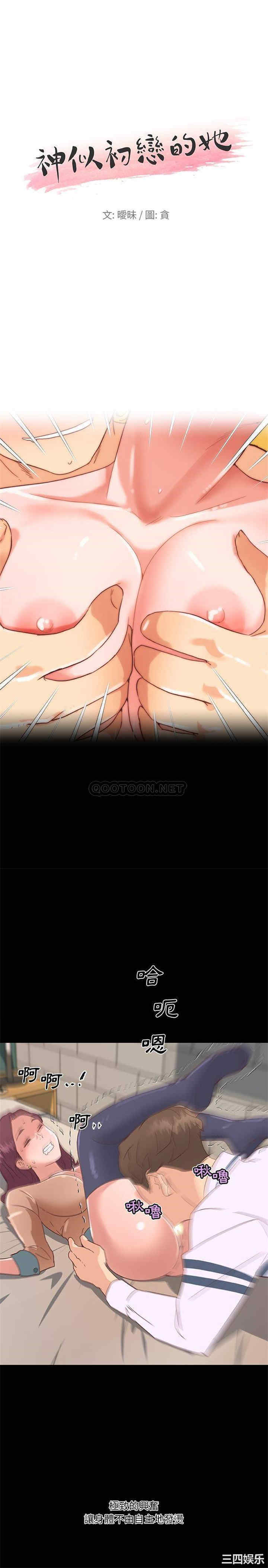 神似初恋的她/恋你如初恋