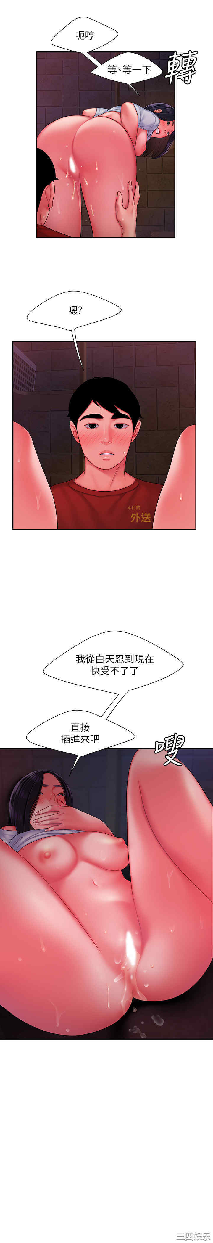 幸福外送员