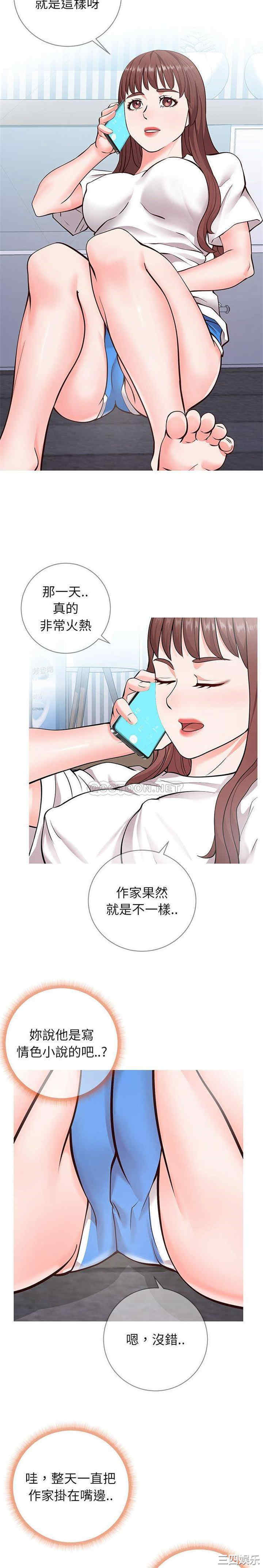 同一屋檐/偶然同住