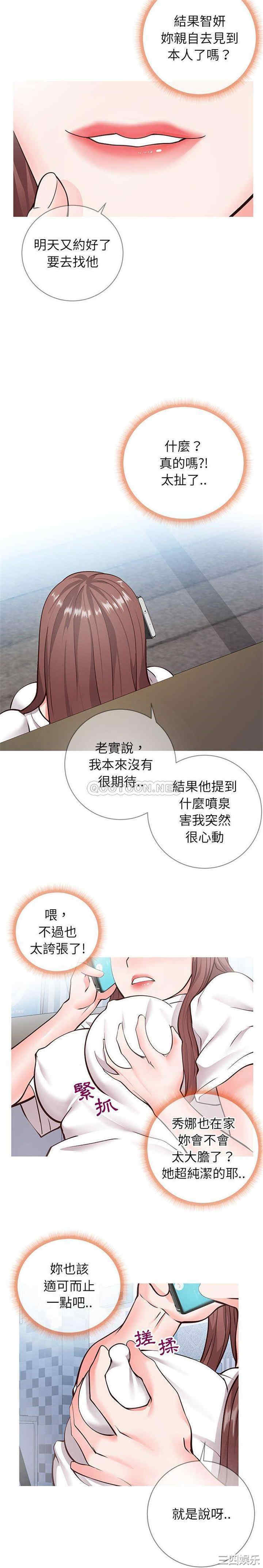 同一屋檐/偶然同住