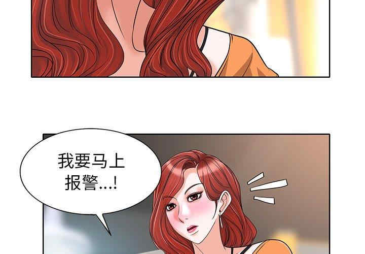 当真爱找上门来/不该爱上你