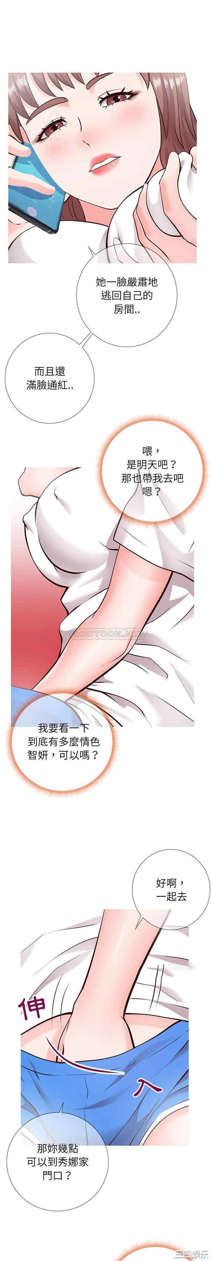 同一屋檐/偶然同住