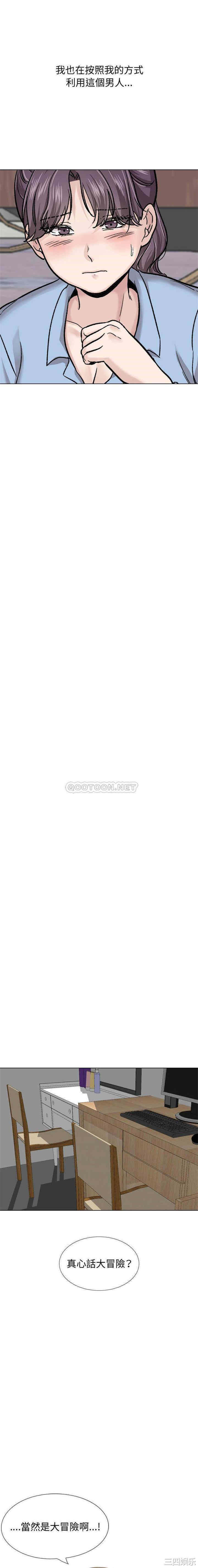 挚友/不单纯友情