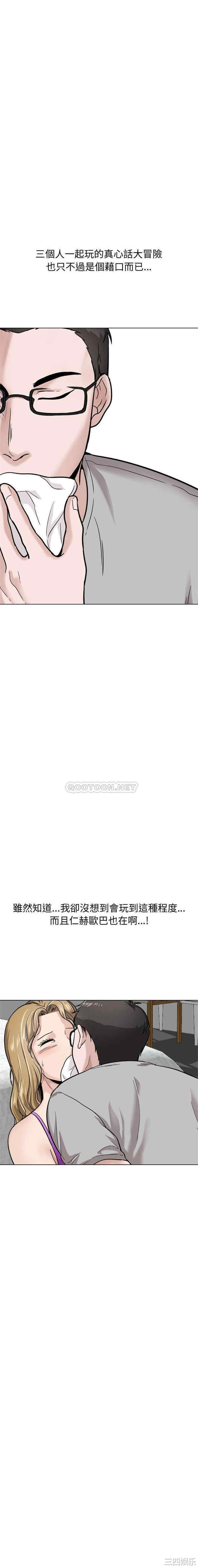 挚友/不单纯友情