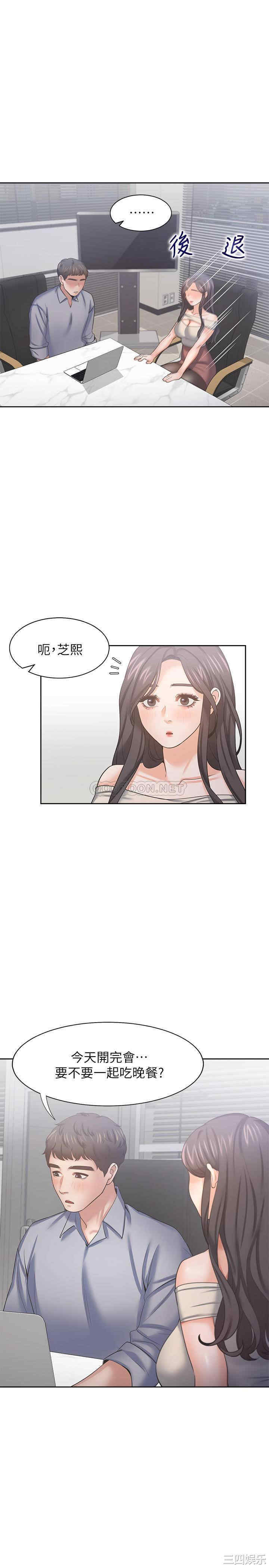 渴望：爱火难耐