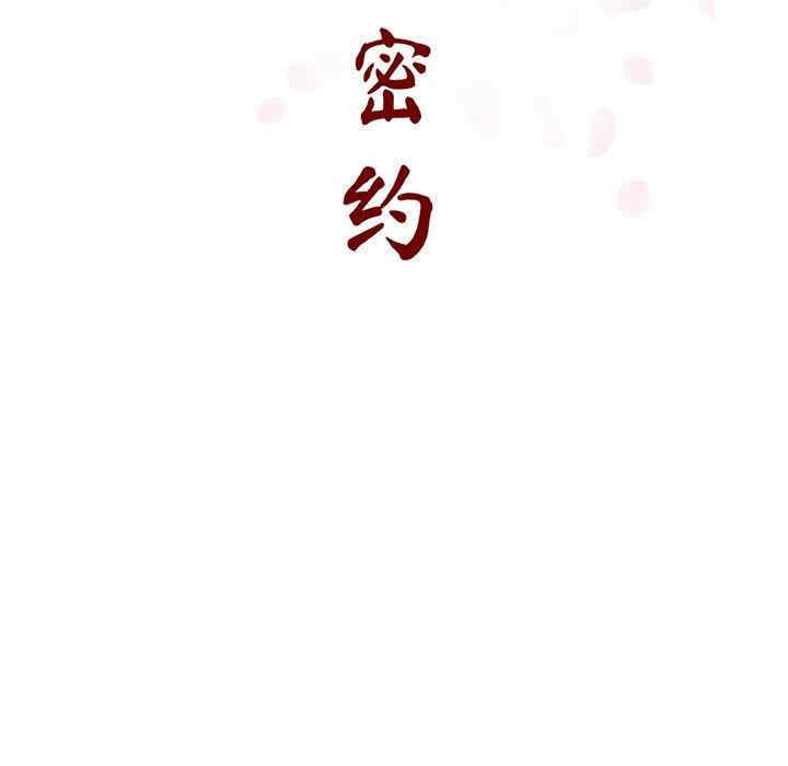 与上司的密约/秘密合约