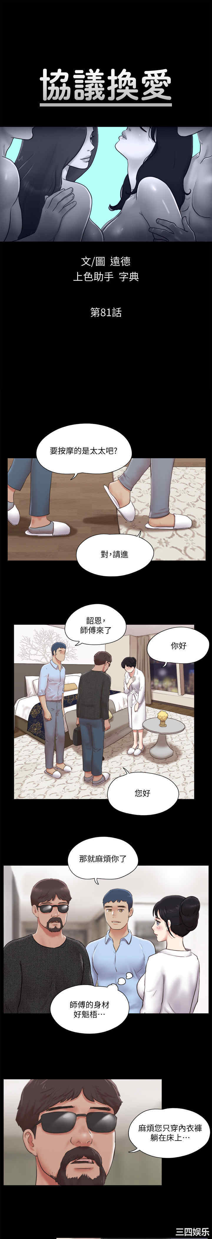 协议换爱/合意之下