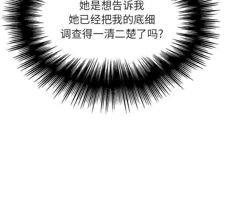 与上司的密约/秘密合约