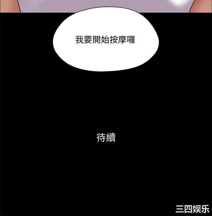 协议换爱/合意之下