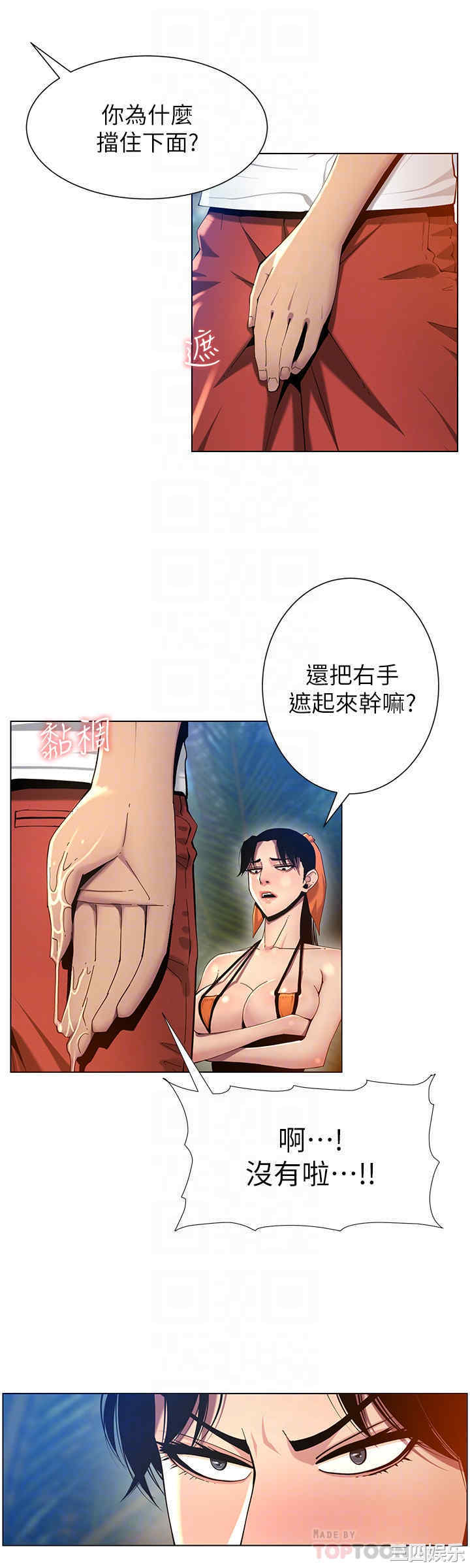 姐妹与继父