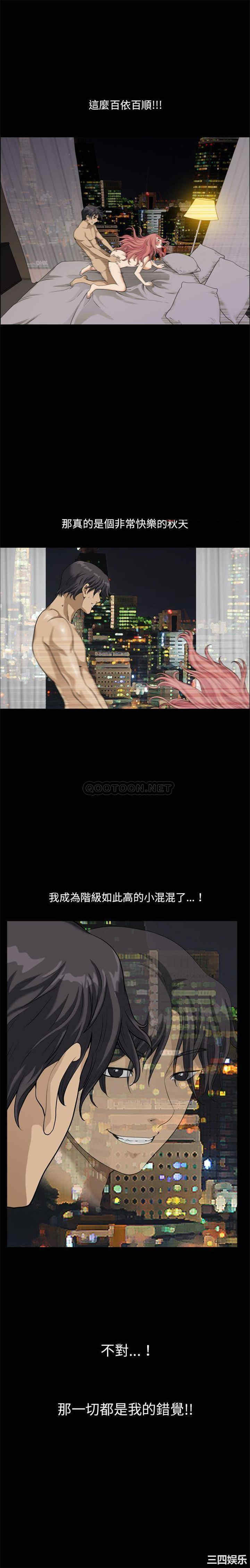 小混混/堕落的人生