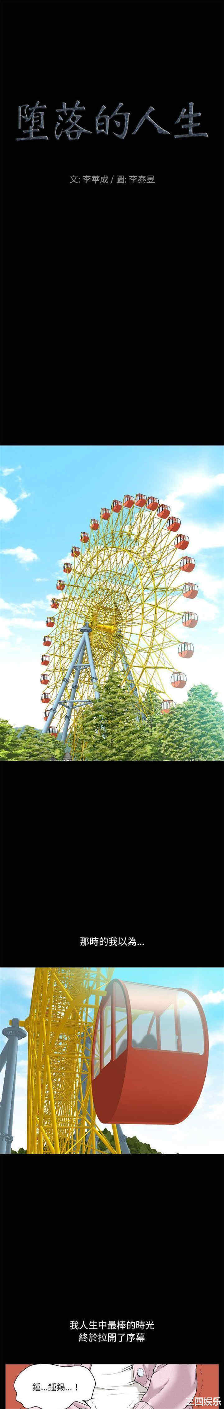 小混混/堕落的人生