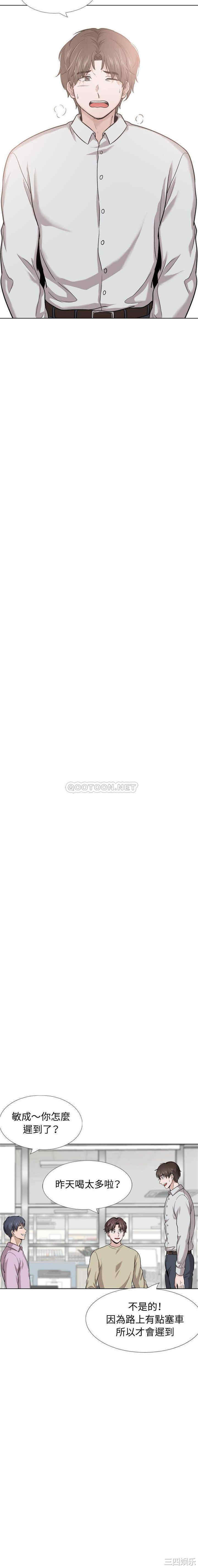 挚友/不单纯友情