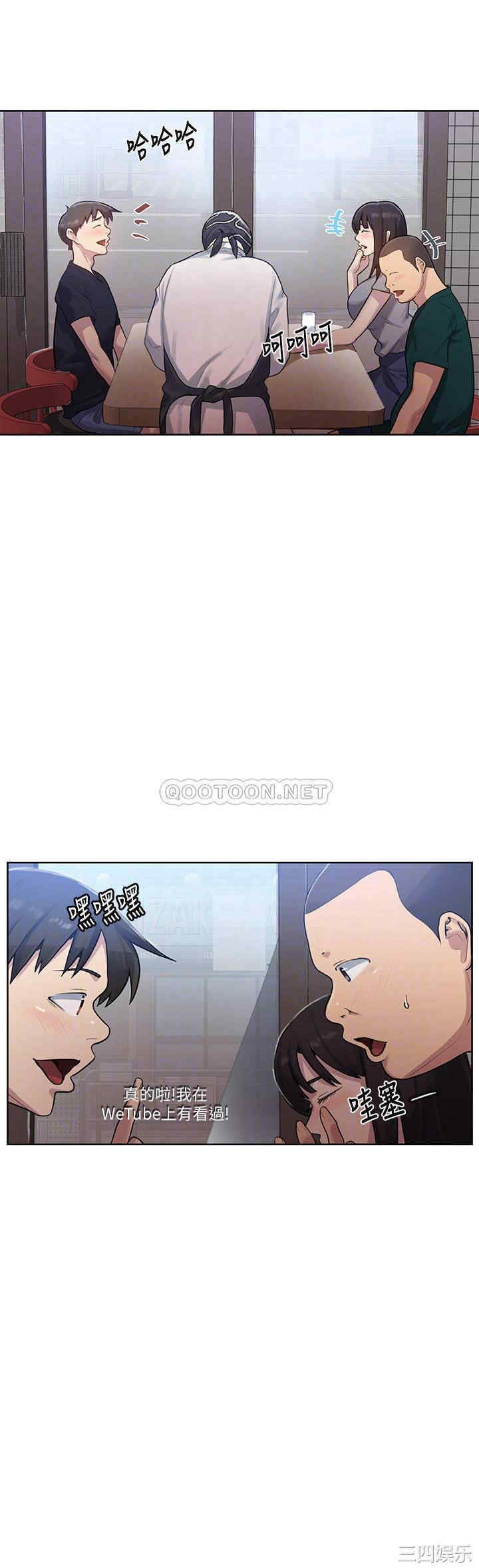 秘密教学