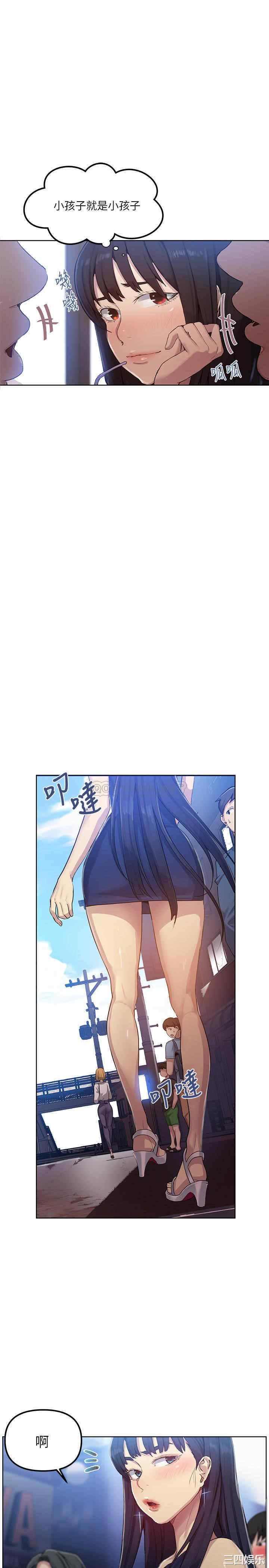 秘密教学