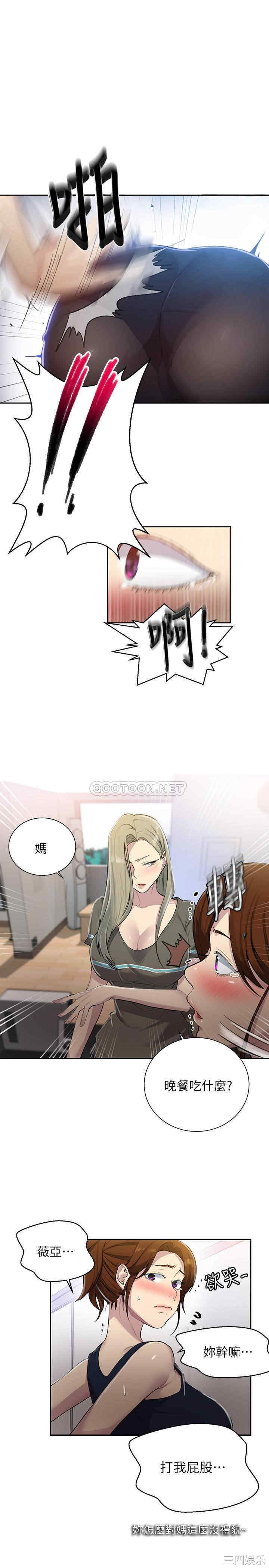 秘密教学