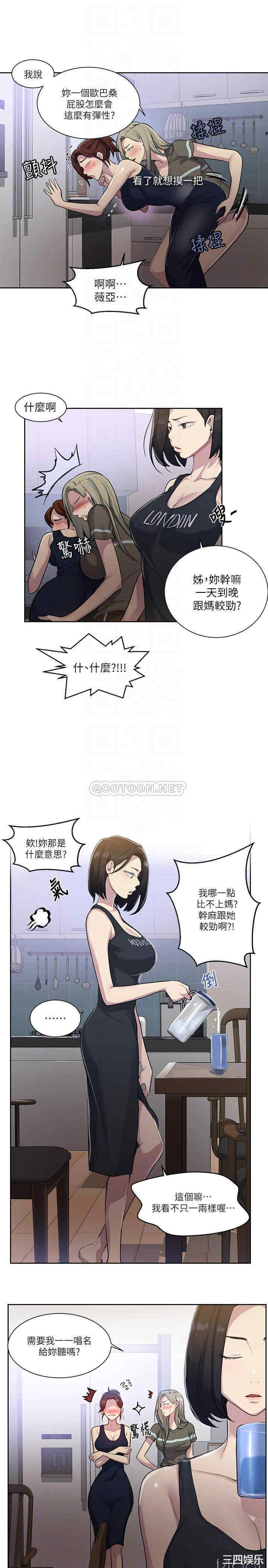 秘密教学