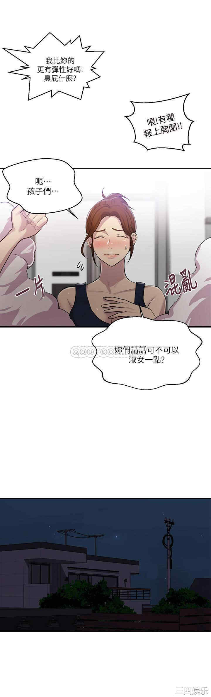 秘密教学