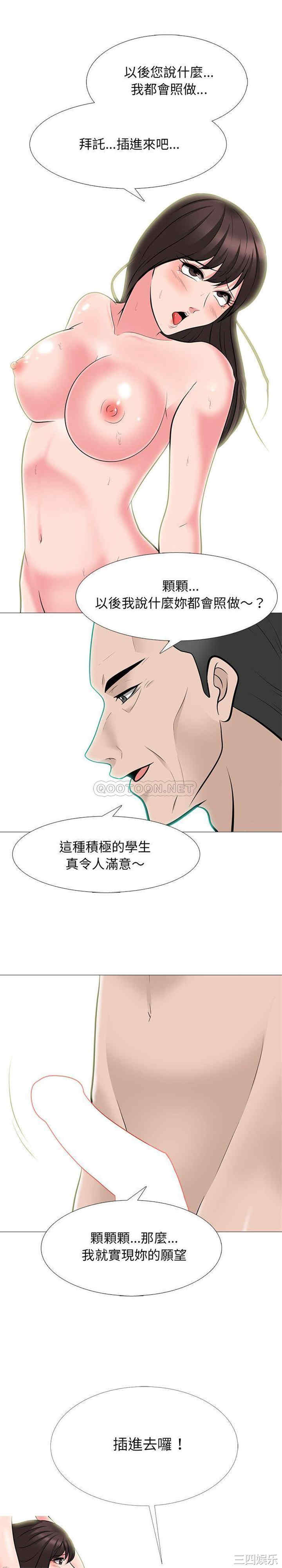 心机女教授