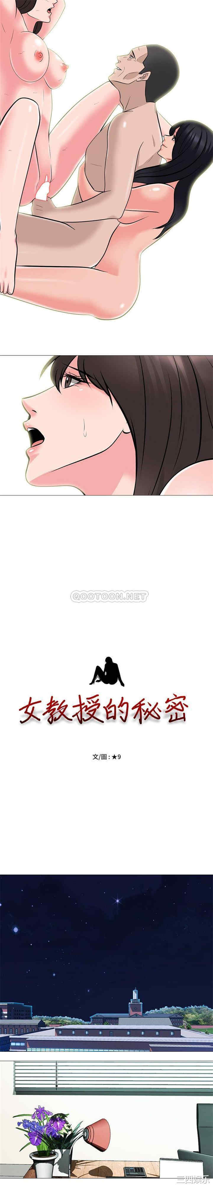 心机女教授