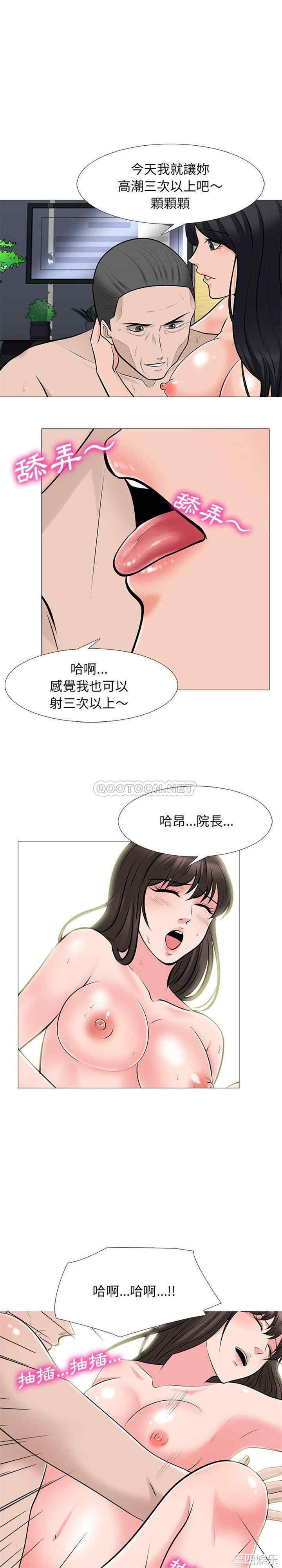 心机女教授