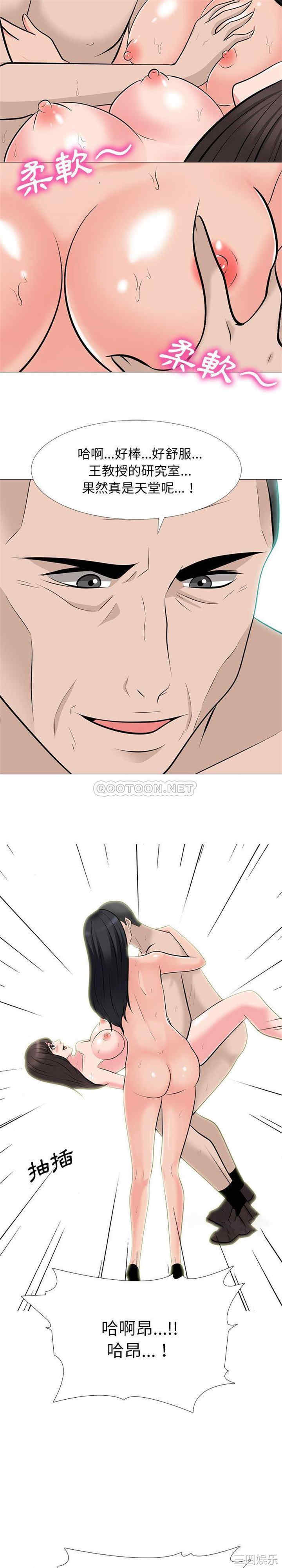 心机女教授