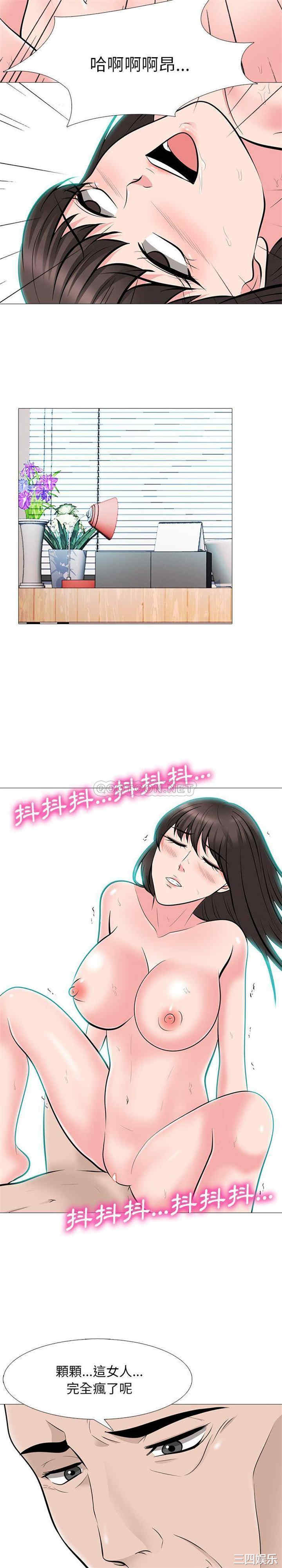 心机女教授