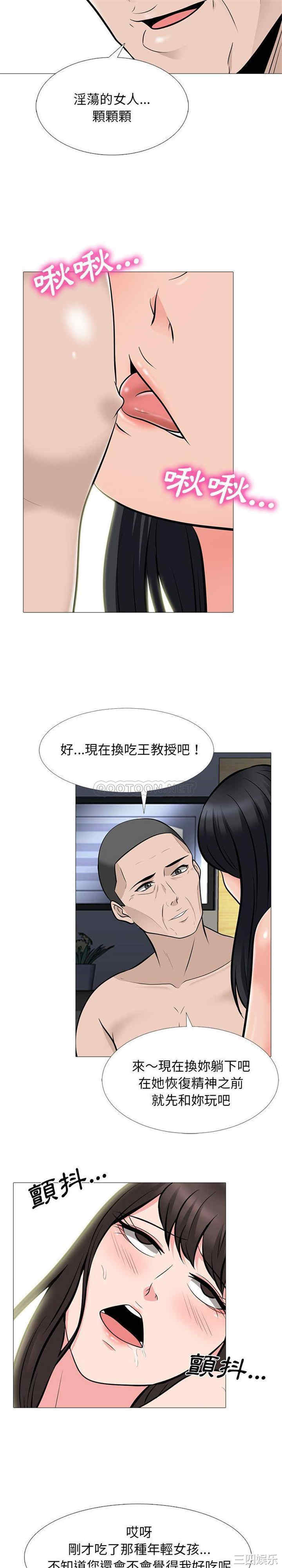 心机女教授