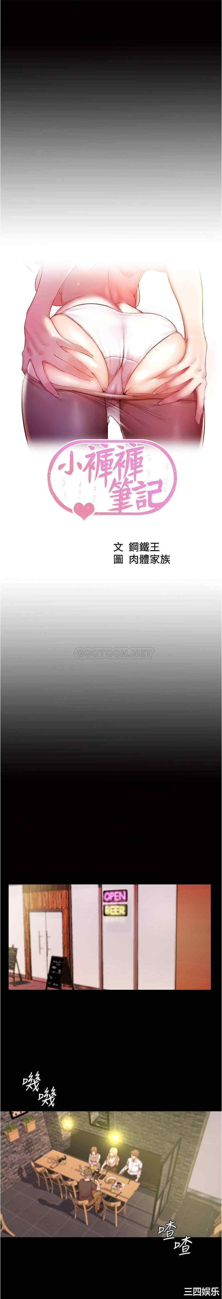 小裤裤笔记