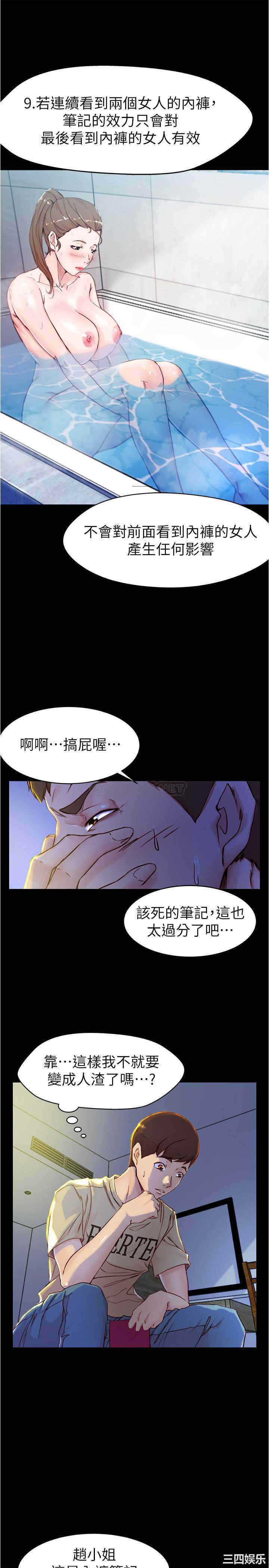 小裤裤笔记