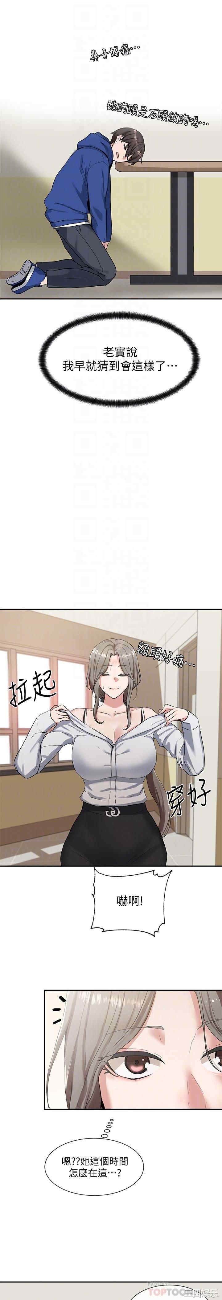 社团学姐