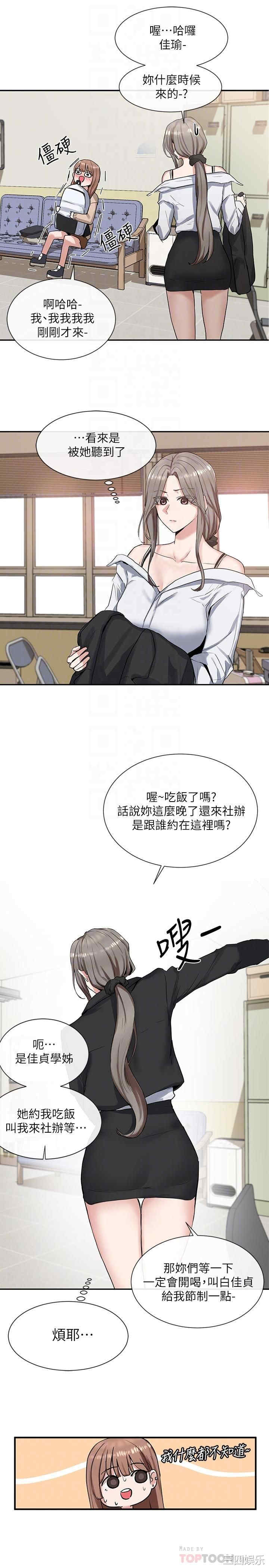 社团学姐