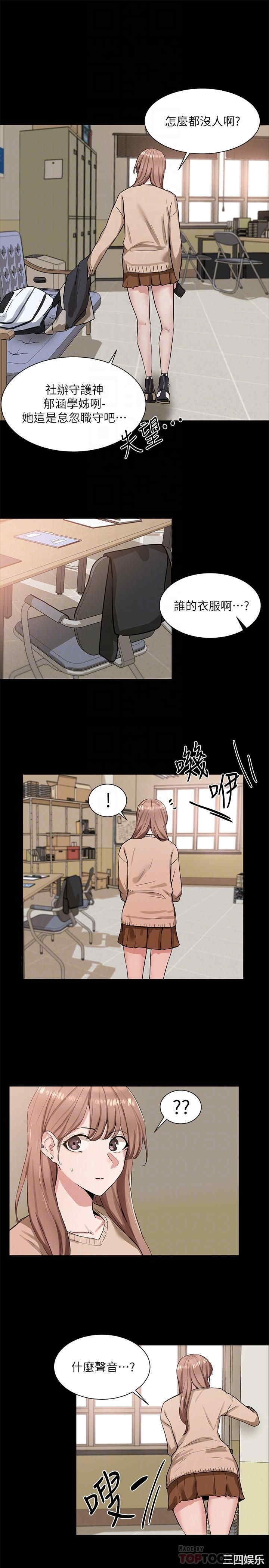 社团学姐