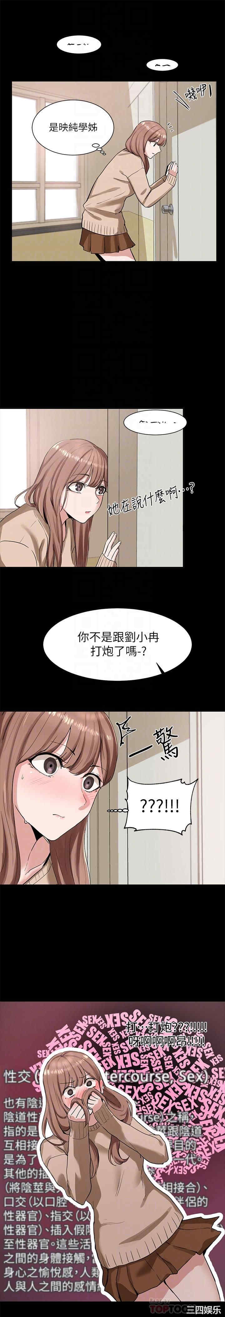 社团学姐