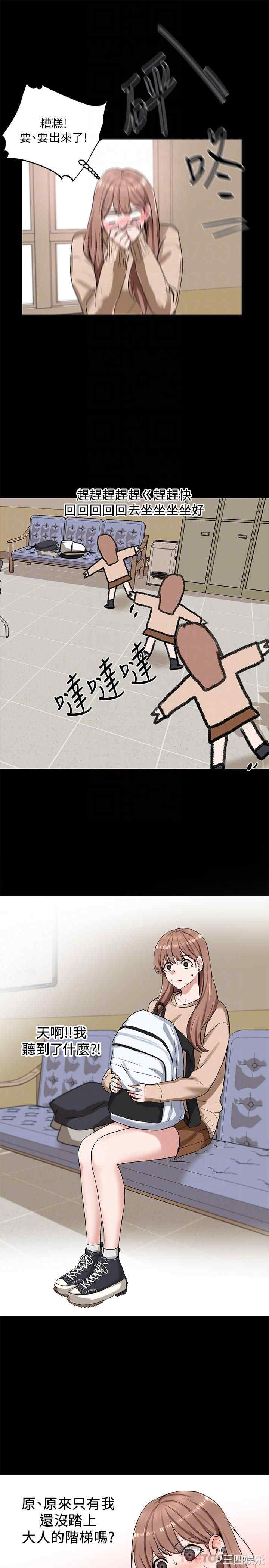 社团学姐