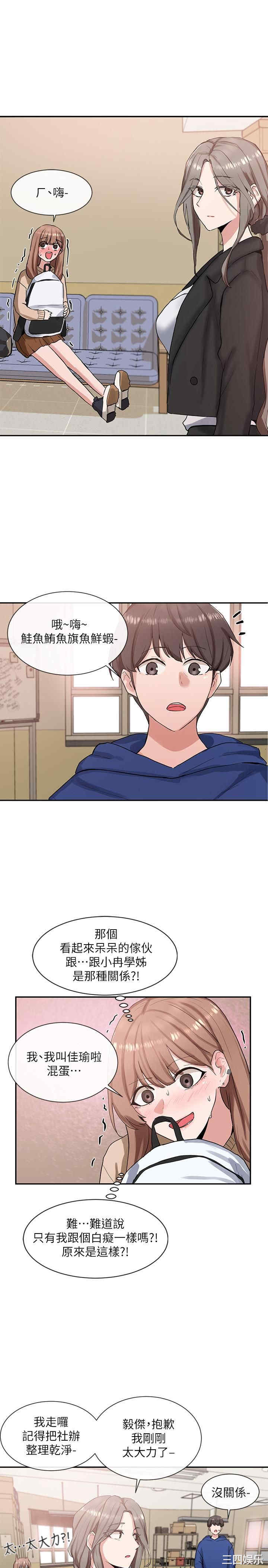 社团学姐