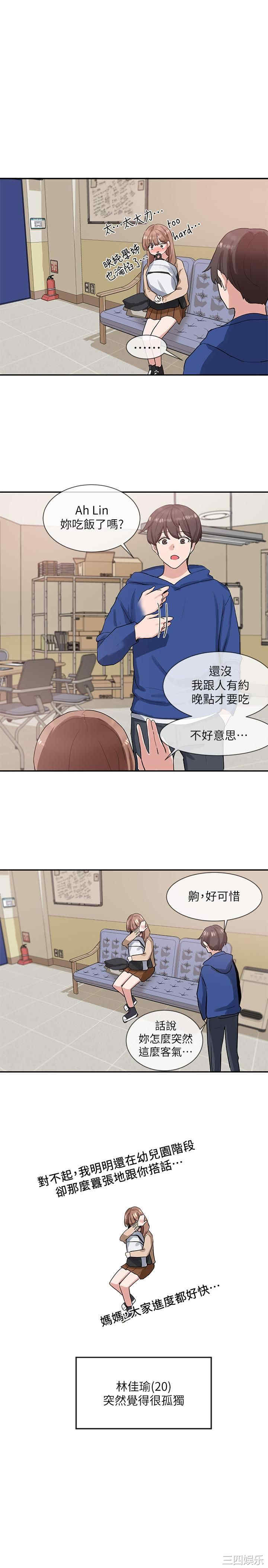 社团学姐