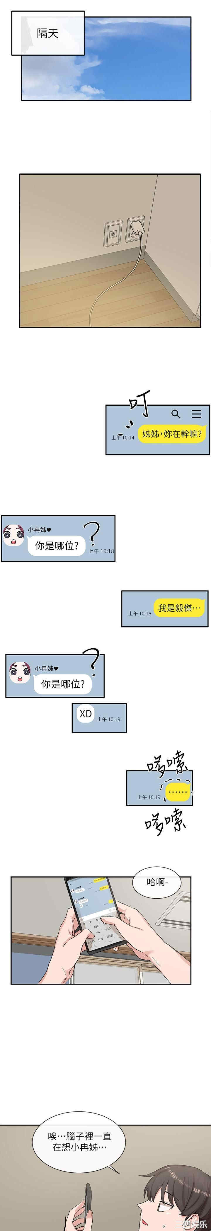 社团学姐