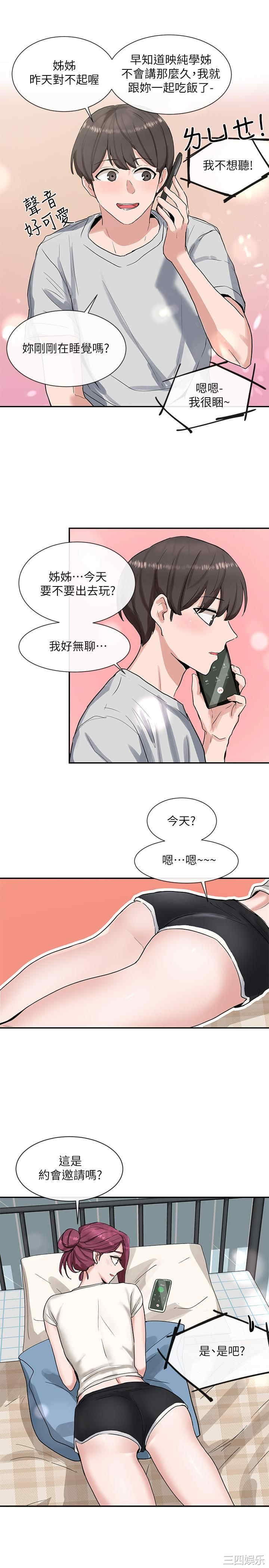 社团学姐