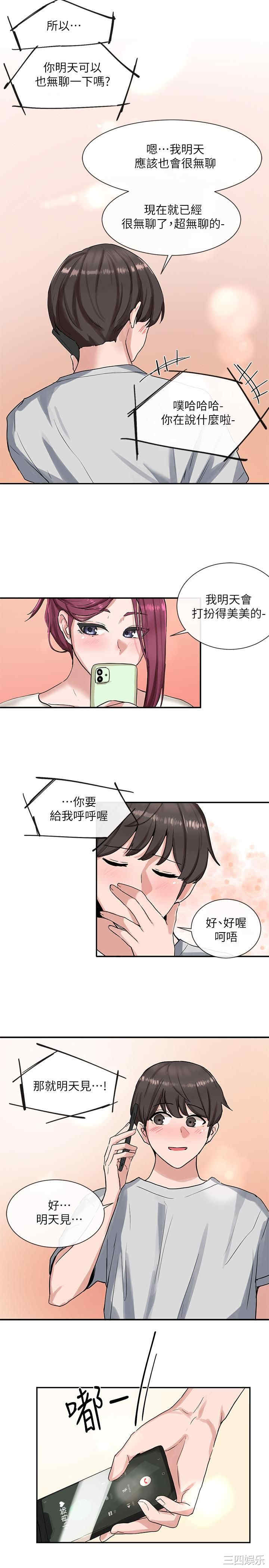 社团学姐