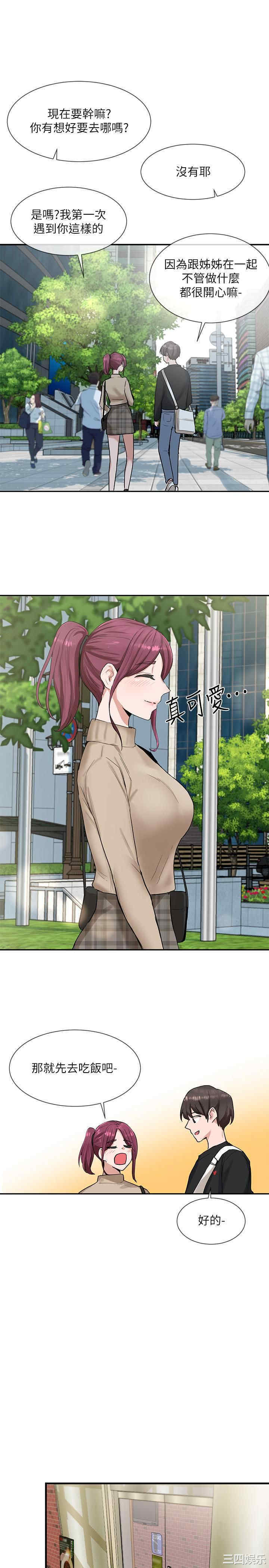 社团学姐