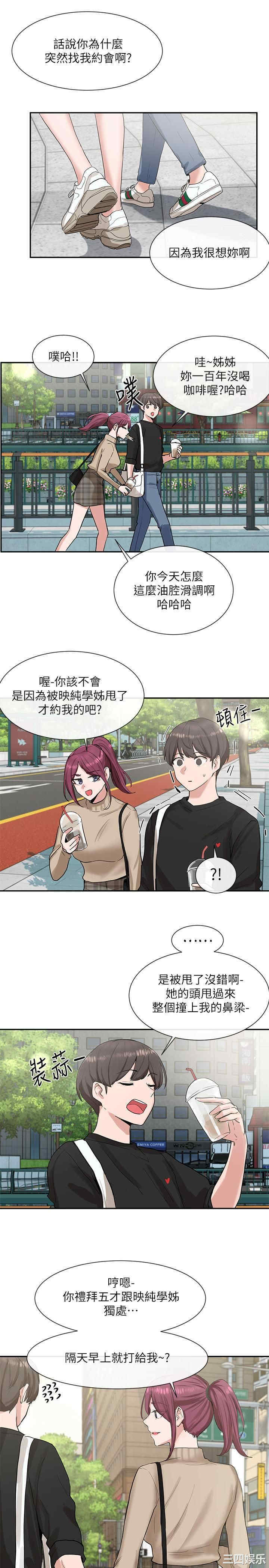 社团学姐