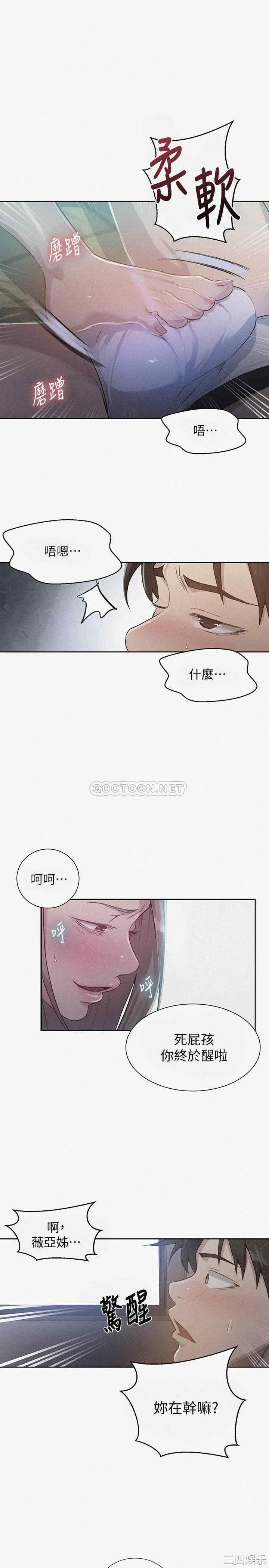 秘密教学