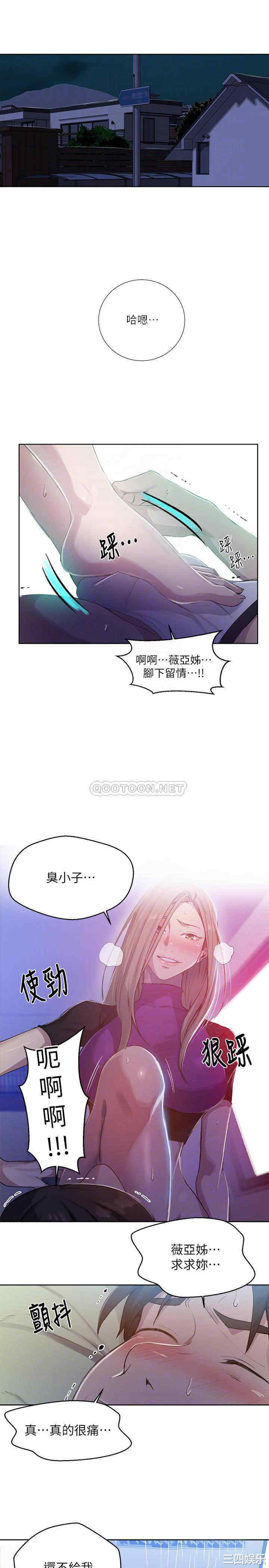 秘密教学
