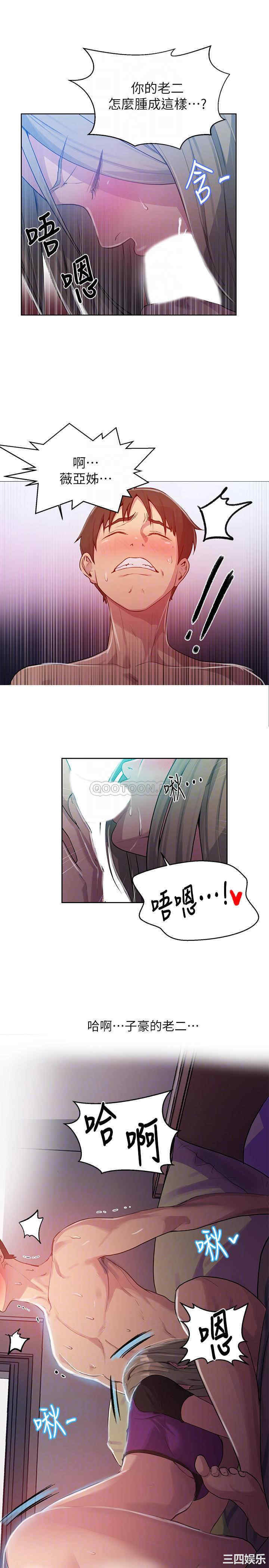 秘密教学