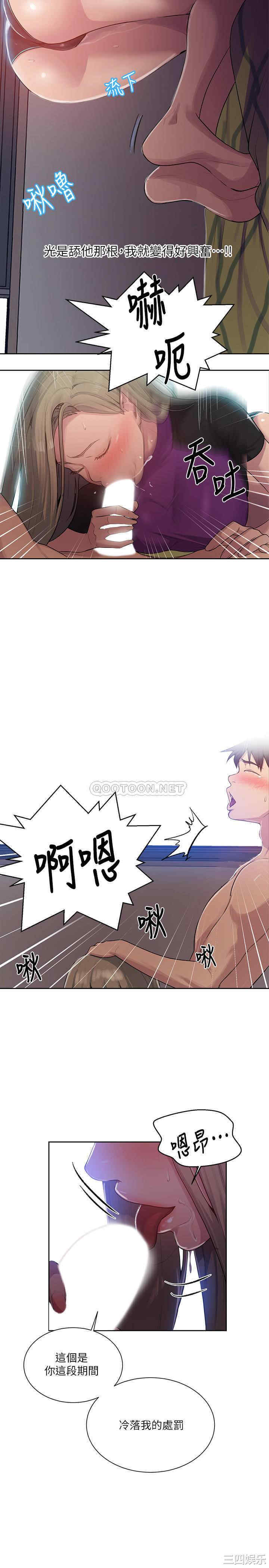 秘密教学