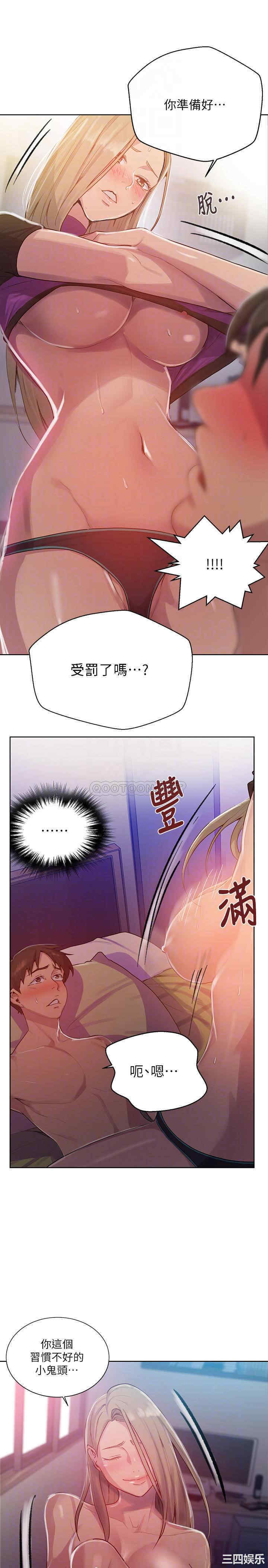 秘密教学