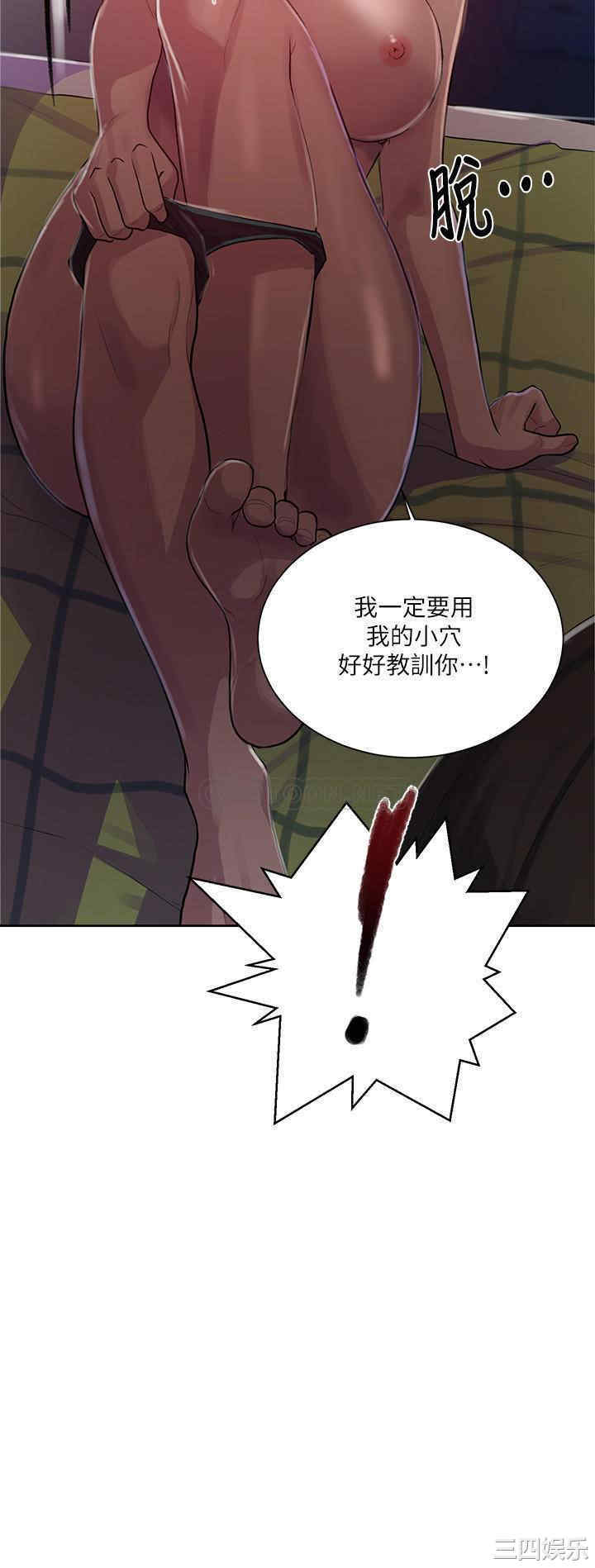 秘密教学