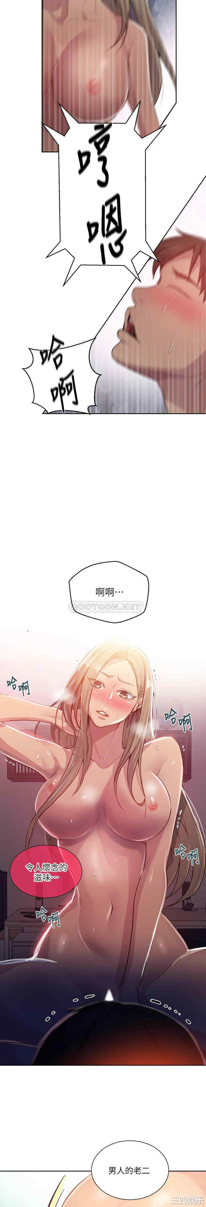 秘密教学